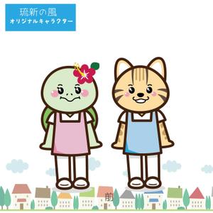 NYAPPI (nyappi)さんの株式会社琉新の風　イメージキャラクター【2体ペア】への提案