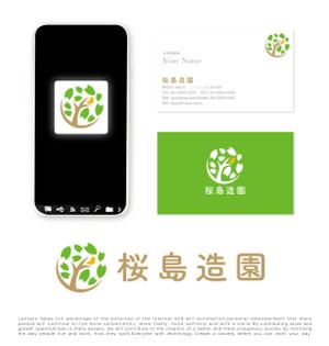 tog_design (tog_design)さんの外構工事業者　㈲桜島造園の会社ロゴへの提案