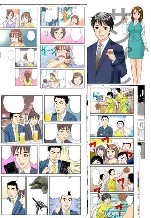 アドレナリン (Adorenarin)さんの医療機関HPに掲載する内視鏡検査の説明漫画ページの依頼への提案