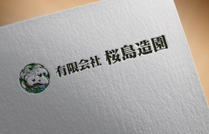 BeFlap（ビーフラップ） (Be_Flap_LC)さんの外構工事業者　㈲桜島造園の会社ロゴへの提案