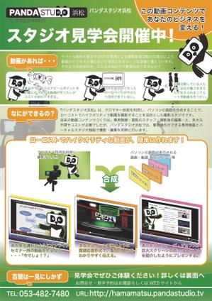 小鳥デザイン (cotori_design)さんのスタジオ見学会　集客リーフレットへの提案