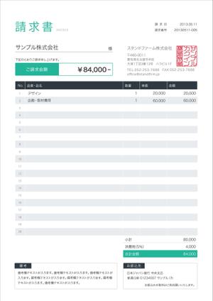 さんのmisocaで使われるテンプレートの請求書デザインへの提案