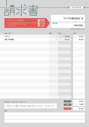 ヒトシ (hitooshi)さんのmisocaで使われるテンプレートの請求書デザインへの提案