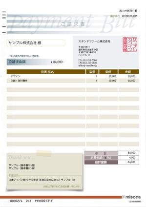 d:tOsh (Hapio)さんのmisocaで使われるテンプレートの請求書デザインへの提案