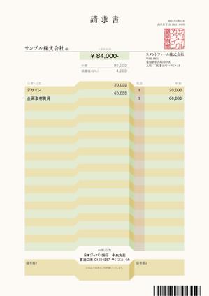 thunderkun (mitamurakuniaki)さんのmisocaで使われるテンプレートの請求書デザインへの提案