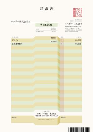 thunderkun (mitamurakuniaki)さんのmisocaで使われるテンプレートの請求書デザインへの提案
