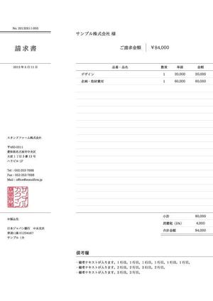 SW_works ()さんのmisocaで使われるテンプレートの請求書デザインへの提案