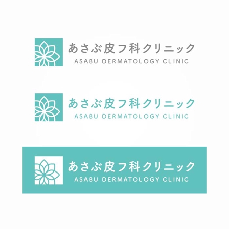 ns_works (ns_works)さんの札幌 麻生　皮膚科のクリニックのロゴへの提案