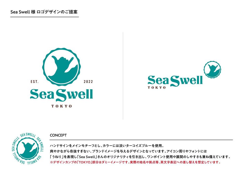 アパレルショップ「Sea Swell」