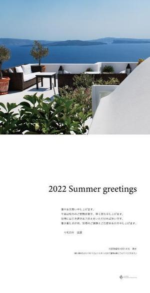 株式会社SANCYO (tanoshika0942)さんの暑中見舞いのデザイン依頼への提案