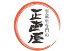 オヤマ (oyama00)さんの自動車販売店新規オープンの為ロゴ作成への提案