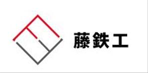 creative1 (AkihikoMiyamoto)さんの鉄工所、製造、溶接、鉄関係の会社　ロゴ制作への提案