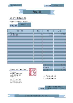 sbjpさんのmisocaで使われるテンプレートの請求書デザインへの提案