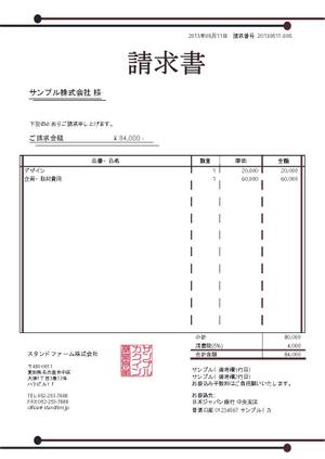 sbjpさんのmisocaで使われるテンプレートの請求書デザインへの提案