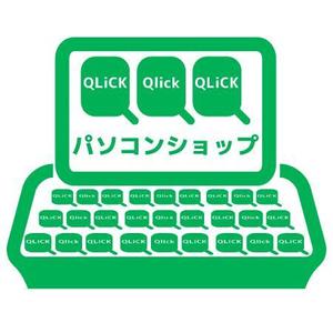 DAI ()さんのパソコン専門店の看板ロゴ製作への提案