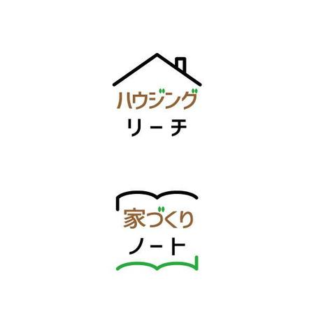 otanda (otanda)さんの不動産屋と購入希望者をつなぐオンラインマッチングサービス「ハウジングリーチ」「家づくりノート」のロゴへの提案