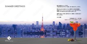 AW (moss-creative)さんの暑中見舞いのデザイン依頼への提案