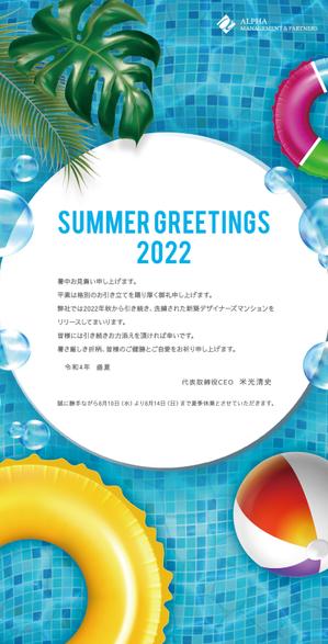 Zip (k_komaki)さんの暑中見舞いのデザイン依頼への提案