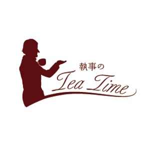 さんの「執事の Tea Time」のロゴ作成（商標登録なし）への提案