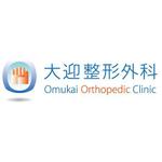 AtelierMarie-Rosaire (jsmpg_ej)さんの「大迎整形外科（オオムカイ セイケイゲカ）Omukai Orthopedic Clinic」のロゴ作成への提案
