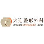 AtelierMarie-Rosaire (jsmpg_ej)さんの「大迎整形外科（オオムカイ セイケイゲカ）Omukai Orthopedic Clinic」のロゴ作成への提案