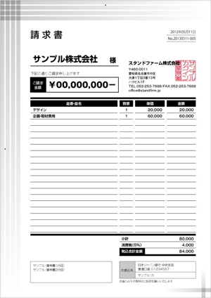gaikuma (gaikuma)さんのmisocaで使われるテンプレートの請求書デザインへの提案