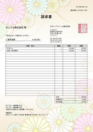 K2008さんのmisocaで使われるテンプレートの請求書デザインへの提案