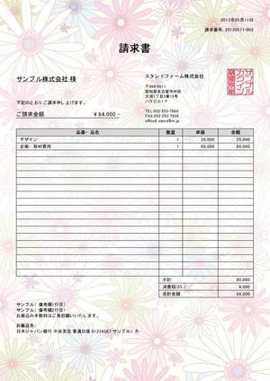 K2008さんのmisocaで使われるテンプレートの請求書デザインへの提案