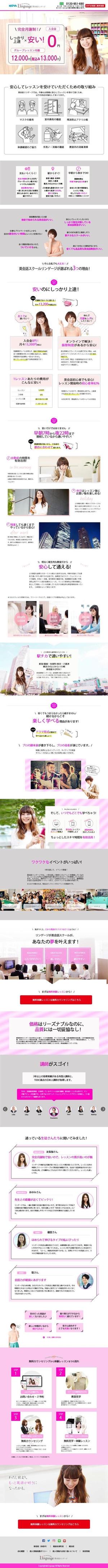 山植遼弥 (ryo-ya_06)さんの【補聴器外来サイト】ランディングページの作成への提案