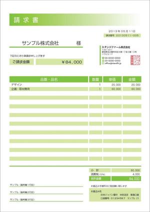 SPINNERS (spinners)さんのmisocaで使われるテンプレートの請求書デザインへの提案