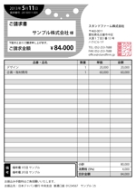 佐藤英子 (nasukahorizon123)さんのmisocaで使われるテンプレートの請求書デザインへの提案