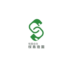 KaoriA Design (lilythelily)さんの外構工事業者　㈲桜島造園の会社ロゴへの提案