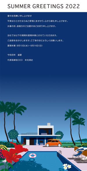 f_okamoto (CYF01735)さんの暑中見舞いのデザイン依頼への提案