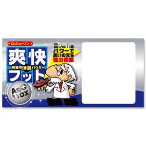 dama (Haradama)さんの【靴の消臭剤】既成ボトルに印刷するデザイン案への提案