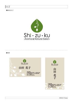 suouさんのナチュラルセラピーサロンのロゴと名刺デザイン制作への提案