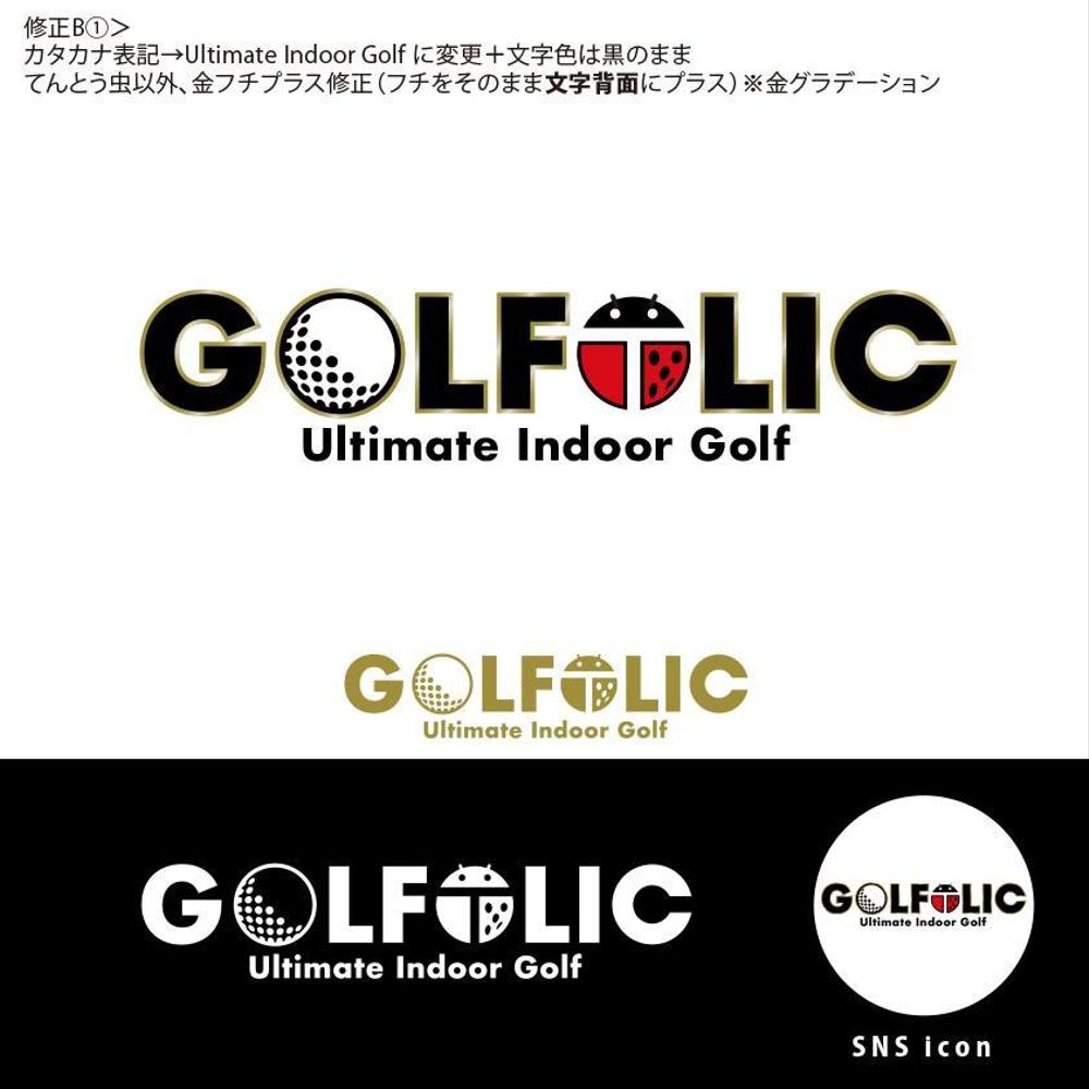 GOLFOLIC_修正B1.jpg