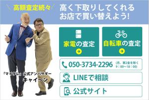 sky333 (sky333)さんのリサイクルショップの「LINEリッチメニュー」デザインへの提案