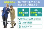 sky333 (sky333)さんのリサイクルショップの「LINEリッチメニュー」デザインへの提案