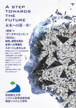 合同会社201PLUS (201PLUS)さんの学科広報チラシのおもて面作成への提案