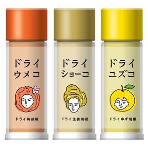 RAMUNE DESIGN STUDIO (ramune33)さんの調味料のパッケージシールデザイン(ゆるめなデザイン)への提案