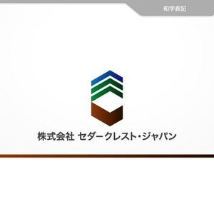 Veritas Creative (veritascreative)さんの「株式会社セダークレスト・ジャパン（Cedar Crest Japan, Inc.）」のロゴ作成への提案