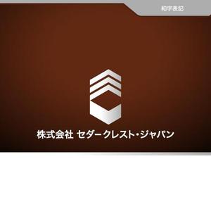 Veritas Creative (veritascreative)さんの「株式会社セダークレスト・ジャパン（Cedar Crest Japan, Inc.）」のロゴ作成への提案