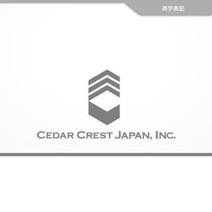 Veritas Creative (veritascreative)さんの「株式会社セダークレスト・ジャパン（Cedar Crest Japan, Inc.）」のロゴ作成への提案