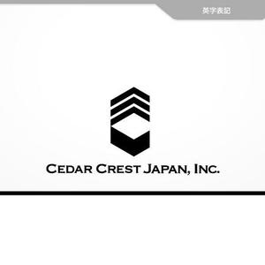 Veritas Creative (veritascreative)さんの「株式会社セダークレスト・ジャパン（Cedar Crest Japan, Inc.）」のロゴ作成への提案