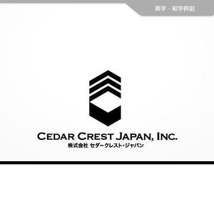 Veritas Creative (veritascreative)さんの「株式会社セダークレスト・ジャパン（Cedar Crest Japan, Inc.）」のロゴ作成への提案