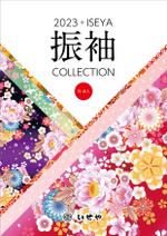 masumin14 (masumin14)さんの商品(振袖)パンフレットへの提案