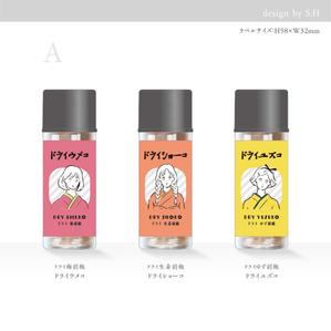 パフボール (nana_skr)さんの調味料のパッケージシールデザイン(ゆるめなデザイン)への提案