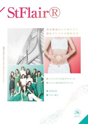 GERAWORKS (GERAWORKS)さんのStFlairスクールのパンフレットの表紙への提案