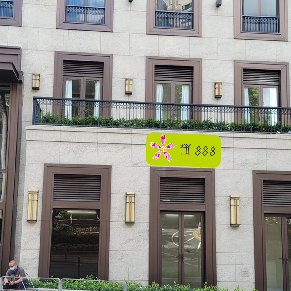 香港で新規オープンする小売店の看板使用可能なロゴ作成