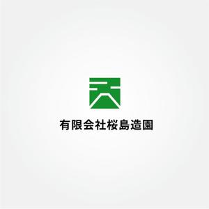 tanaka10 (tanaka10)さんの外構工事業者　㈲桜島造園の会社ロゴへの提案